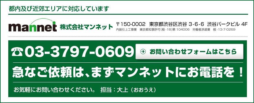 施工会社向けオーダー収納家具製作